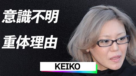 【驚愕】「globe」keiko『もう戻れないと思った』奇跡的なリハビリの末に辿り着いた再起と13年ぶりの新曲にファン歓喜！命をかけた歌手