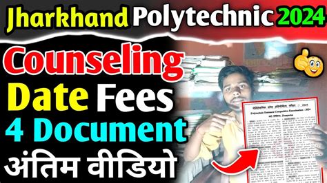 Jharkhand Polytechnic Total Round Counseling 2024 Date Confirm