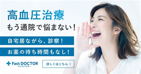 血圧の正常値とは 高血圧低血圧の原因と対策を知ろう まめクリニック新宿 蒲田 池袋 大宮