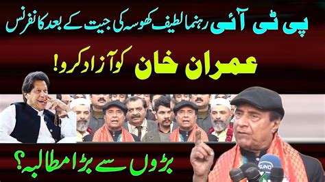 Latif Khosa Victory Speech Latif Khosa Huge Demand After Winning