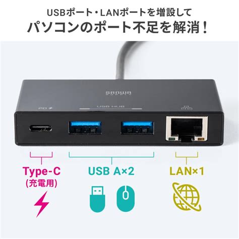 Usbハブ Type C Lan 変換 Usb3 2 Gen1 高速通信 Usb 2ポート Lanポート 増設 コンパクト 面ファスナー付属 Usb Pd 100w対応 ケーブル長30cm