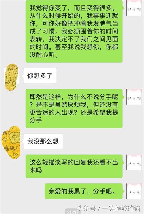 因為我累了，所以再愛都要離開 每日頭條