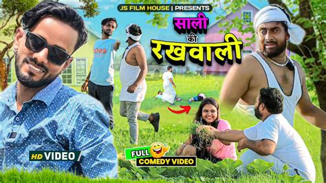 सल क रखवल Tipu comedy Js film house YouTube