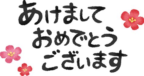 2025巳年 あけましておめでとうございますと蛇の無料イラスト フリーイラスト素材集 ジャパクリップ