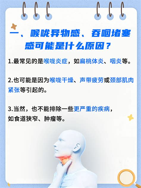 喉咙右侧的异物感一次探索与缓解的经历 家庭医生在线家庭医生在线首页频道