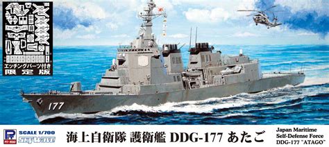 J94e 1700 海上自衛隊護衛艦 Ddg 177 あたご エッチングパーツ付き【j94e4986470070230】