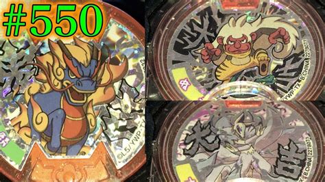 【special】dx Yokai Watch Black Orange Medal Kirin Nue Inugami Youtube