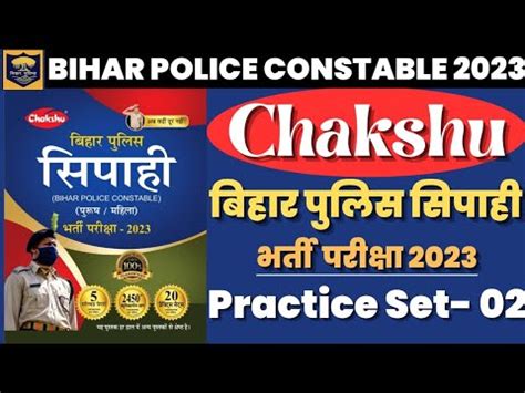 Bihar Police Constable Practice Set 2023 Practice Set 2 Bihar