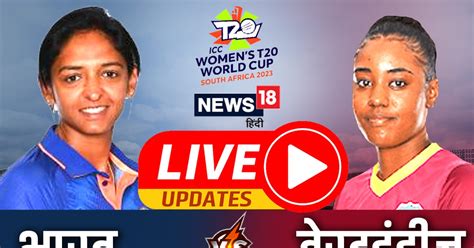 Ind W Vs Wi W Live Score India Vs West Indies Icc Women Cricket World