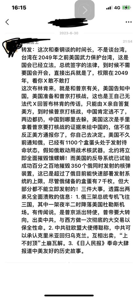 老友、某上市公司前老总转发此信息给我。对最近中共外交部门突然的转向动作可能是一种信息补充说明。