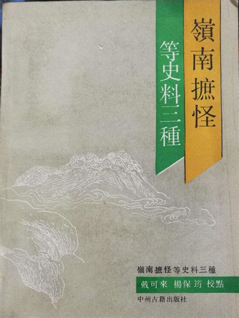 越南史書稱本國有5000年歷史，韓國人看了都自愧不如 每日頭條