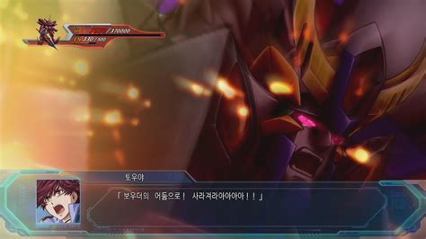 Super Robot Wars Og Moon Dwellers Granteed Dracodeus All Attacks