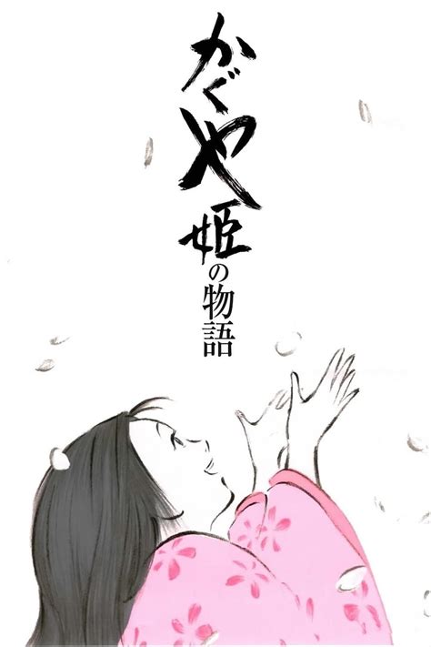 The Tale Of The Princess Kaguya Posters The Movie Database