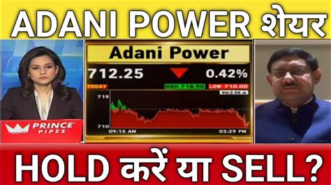 Adani Power Share Letest News Adani Power Stock Analysis Adani