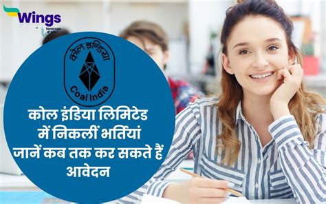 Cil Mt Recruitment 2023 कोल इंडिया लिमिटेड में निकलीं भर्तियां जानें