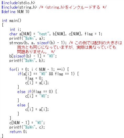 C言語編第二十四章 文字列関数 Giru0116のブログ 楽天ブログ