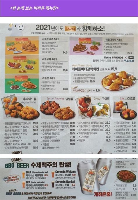 Bbq 회장 치킨값 2만원 남는 게 없다 유머움짤이슈 에펨코리아