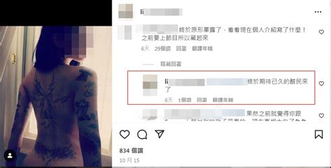 Ig網美逃出柬埔寨回台拍av！網轟「幹嘛救你」掀戰 皮皮：酸民終於來了 上傳媒