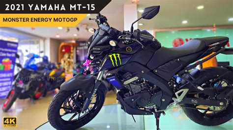 Yamaha Mt 15 New Model 2021 New On Road Price Features I Monster