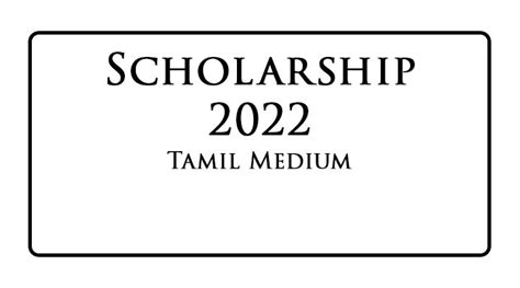 Grade Scholarship Paper Tamil Medium E Kalvi