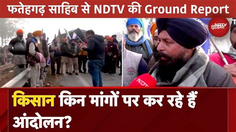 Kisan Andolan Protest क लकर Punjab क Fatehgarh Sahib म Farmers क