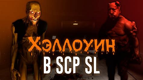 Scp Sl Youtube