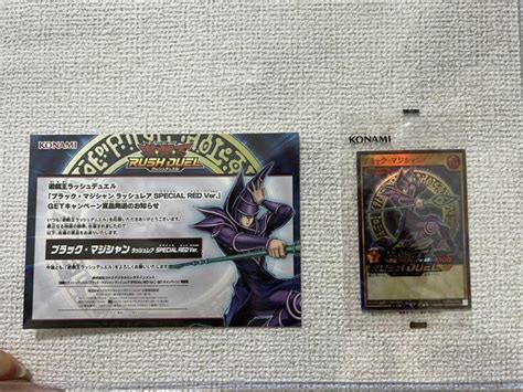 47％割引ブラック系【500円引きクーポン】 遊戯王 ブラック・マジシャン ラッシュレア Special Red Ver 遊戯王