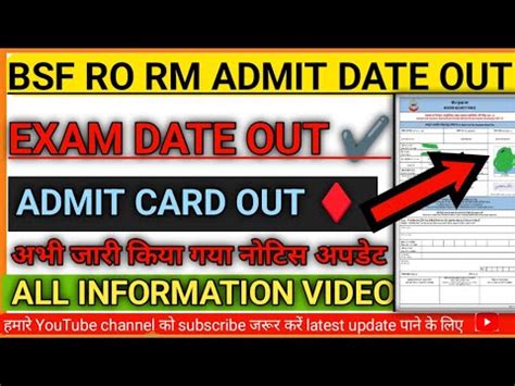 BSF HC RO RM ADMIT CARD OUT BSF HEAD CONSTABLE RO RM EXAM DATE जर