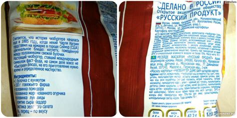 Чипсы картофельные Русский продукт "Московский картофель" - Чизбургер ...