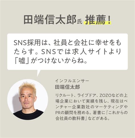 時間とお金をかけずに欲しい人材を集める「sns採用」 2023年2月27日発売！ 【工務店特化】セミナーandイベント情報｜sumus