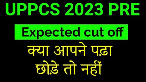 UPPCS 2023 Pre Cut Off And Paper Analysis UPPCS Prelims 2023