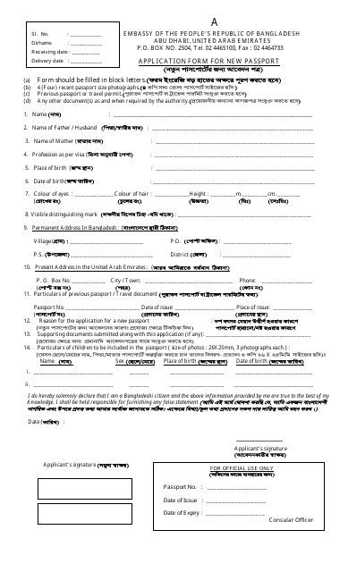 Bangladesh Application Form for New Passport - Fill Out, Sign Online ...