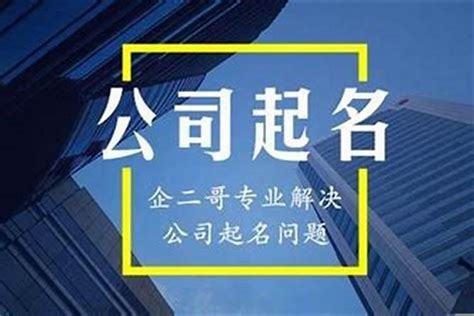 贸易公司名称大全简单大气 2021年商贸公司寓意好的名称起名若朴堂文化