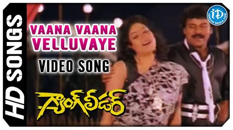 Vaana Vaana Velluvaye Video Song Gang Leader Movie Chiranjeevi