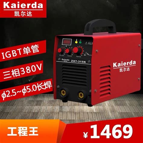 凯尔达zx7 200250315400500直流电焊机家用220v380v双电压 淘宝网