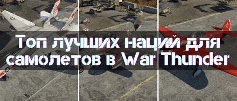 War Thunder