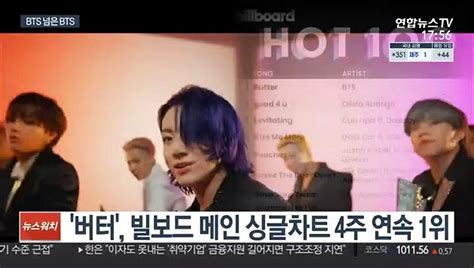 Bts 빌보드 4주 연속 1위21세기 그룹 최초 동영상 Dailymotion