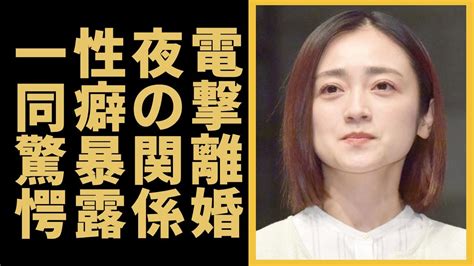 安達祐実の離婚に関する真相：驚愕の性癖が理由で2人の夫も耐えられず ヒャッカログ