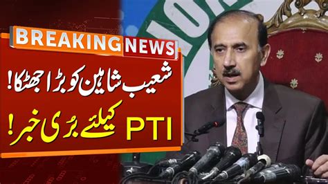 Big Setback To PTI Leader Shoaib Shaheen Breaking News GNN YouTube