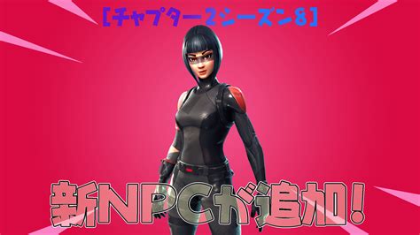 【フォートナイト】hotfixで新npc「シャドーオプス」が追加されてる！ フォートナイト 攻略情報サイト Fnjpnews