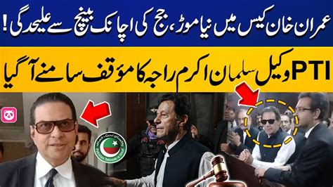 Imran Khans Lawyer Salman Akram Raja Made Shocking Revelation During