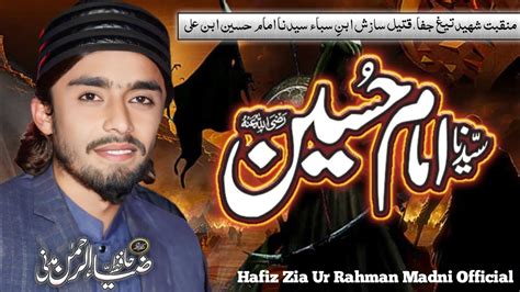 Dastan E Karbala Hafiz Zia Ur Rahman Madni Official