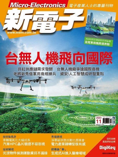 新電子科技雜誌11月號第452期 城邦讀書花園網路書店