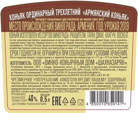 Коньяк ординарный АРМЯНСКИЙ КОНЬЯК 5 ЛЕТ 40% 0,5Л