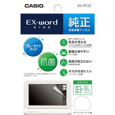 CASIO カシオ EX word XD SX SV SRシリーズ用 XDCC2505BU 電子辞書ケース ブルー ブックカバータイプケース