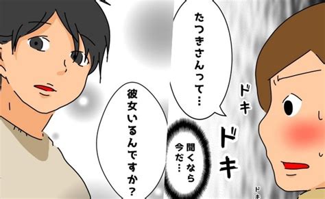 ＜恋愛奮闘記＞「彼女いるんですか」私はただの遊び相手思わせぶりな彼に聞いてみたら｜eltha エルザ