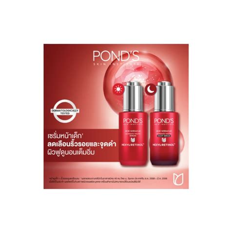 Pond S Age Miracle Ultimate Youth Day Night Serum Hexyl Retinol