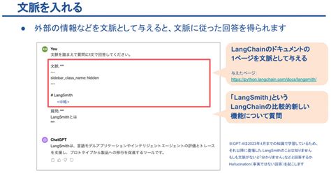 「llmアプリ開発の鍵：langchain超入門」大嶋 勇樹 Forkwell Press フォークウェルプレス