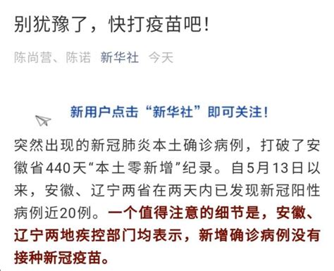 本轮疫情中，感染者都有一个共同特点：没有接种新冠疫苗！希望大家一起努力，尽快接种疫苗！澎湃号·媒体澎湃新闻 The Paper