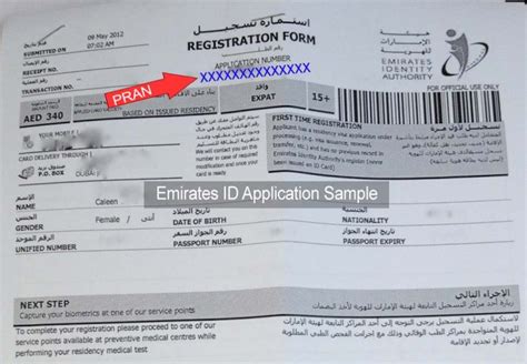 Emirates Id Status Check With 3 Easy Steps Gulfinside